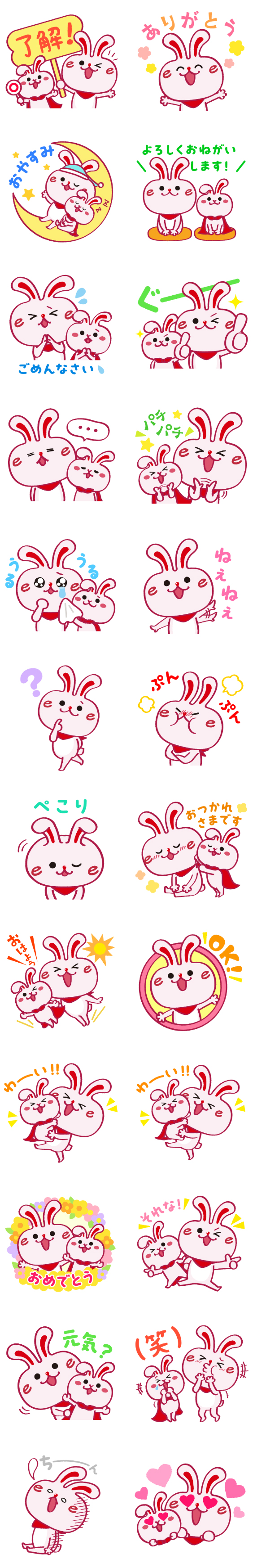 �����ւ⃉�r�b�g��LINE�X�^���v