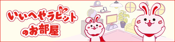 �����ւ⃉�r�b�g�̂����� �ŐVCM���J���I