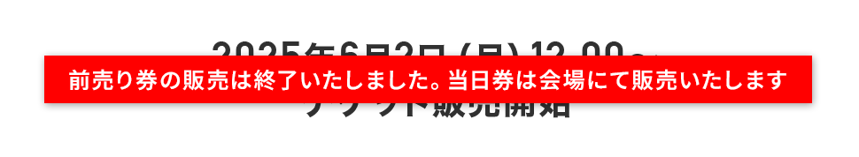 2024N61iyj12:00``Pbg̔Jn