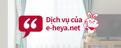Dịch vụ của e-heya.net