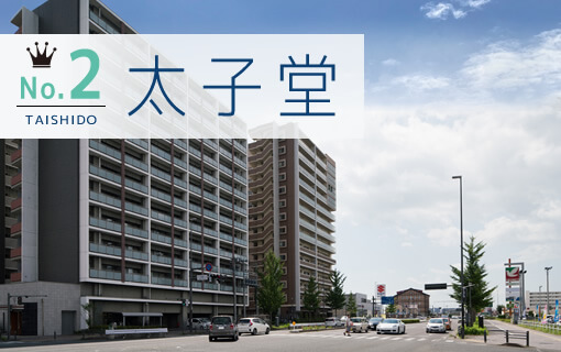 No.2 太子堂