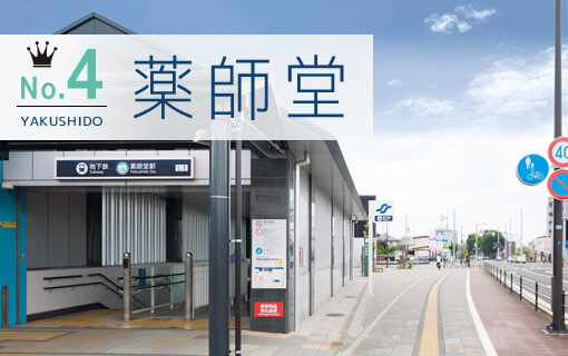No.4 薬師堂