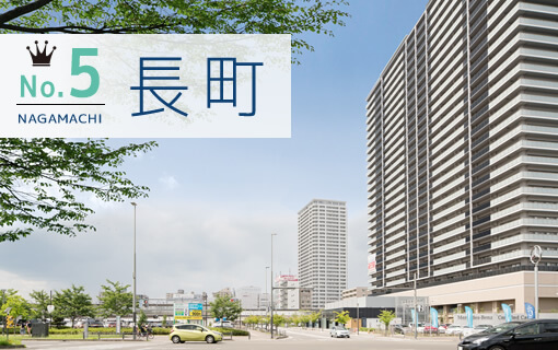 No.5 長町