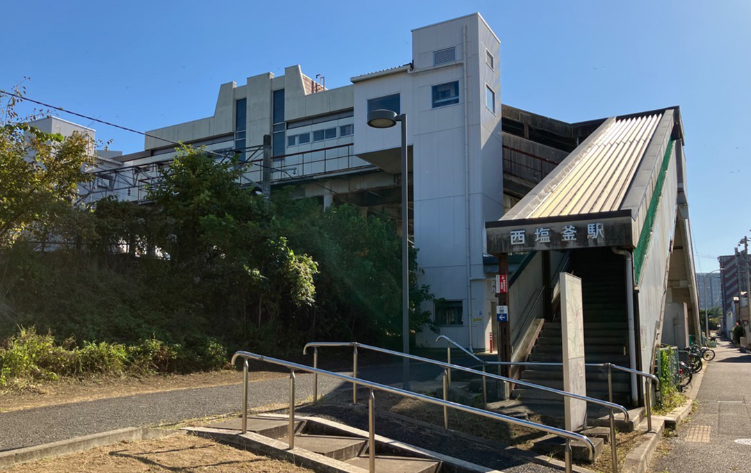 西塩釜