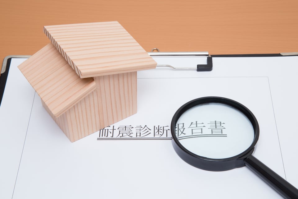 住宅性能表示制度に基づき住宅の耐震性能が記載されている報告書