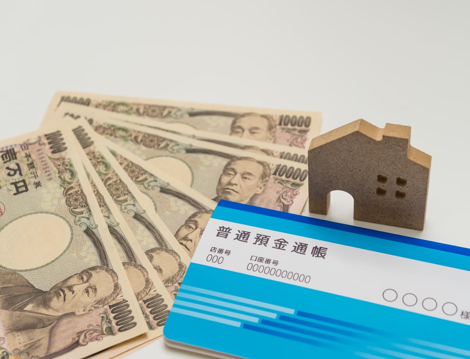 住宅に関わる預金と償却金