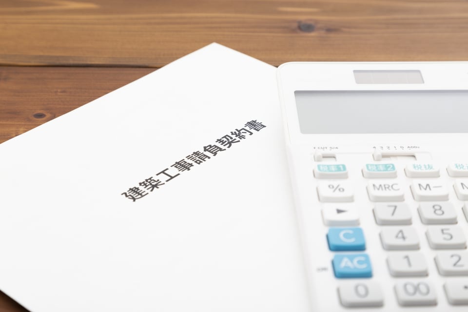 双務契約にあたる建築工事請負の契約書類