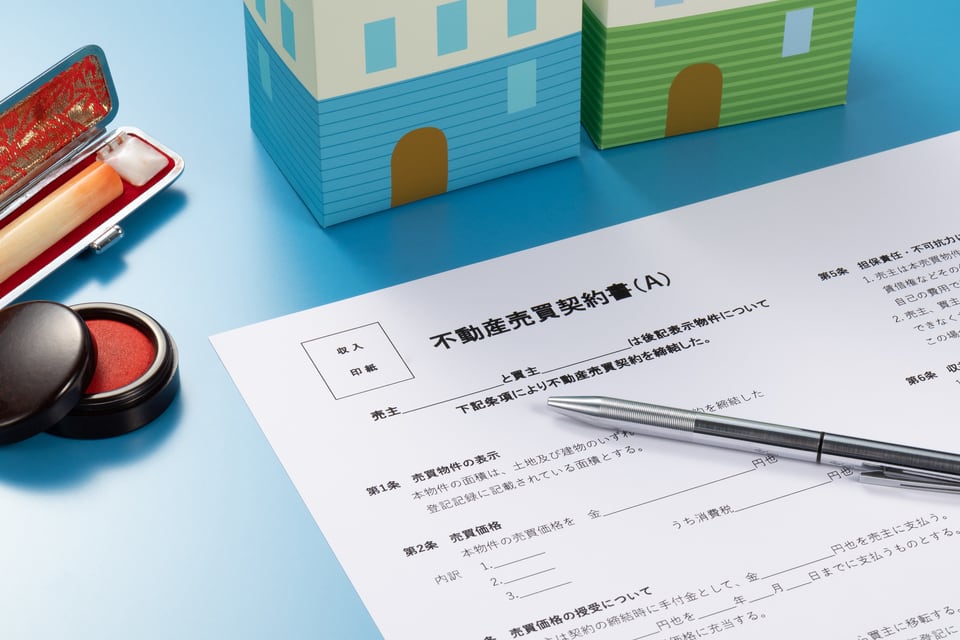 双務契約にあたる不動産売買の契約書類