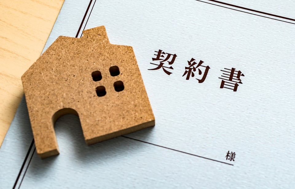 不動産売買・賃貸借契約に必要な契約書