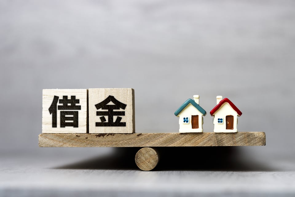 借金と住宅の価値を比較して設定する抵当権