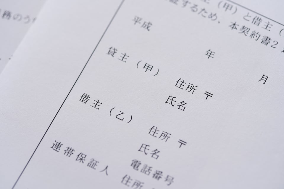 敷引金などの詳細が記載された賃貸借契約書の署名欄