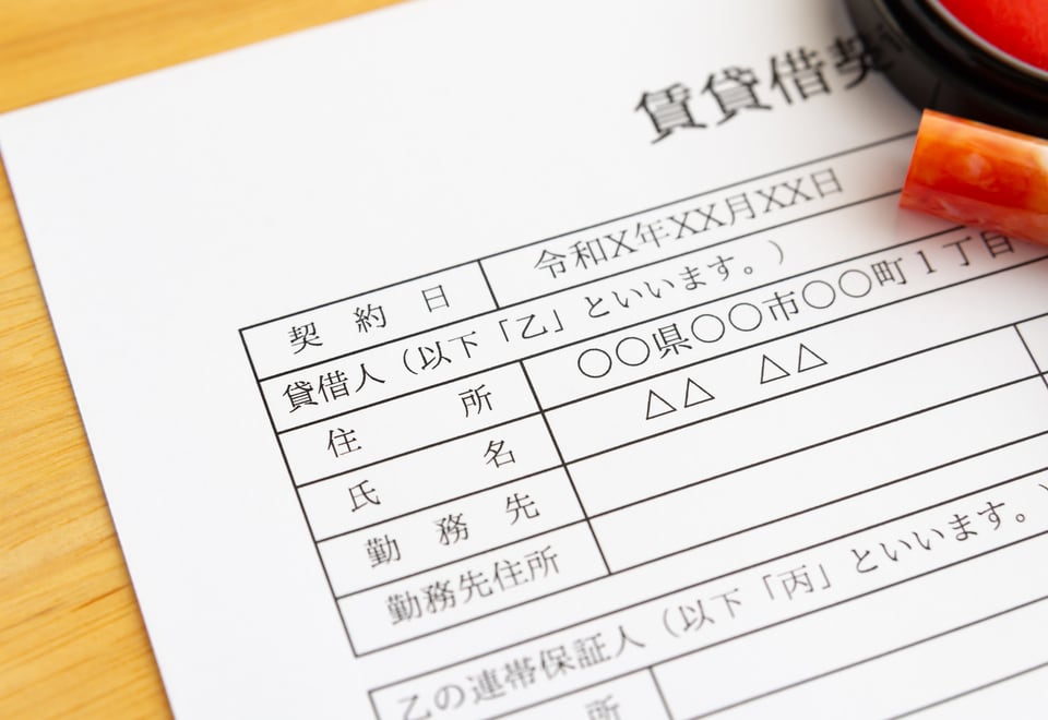 普通借家契約を結ぶための賃貸借契約書
