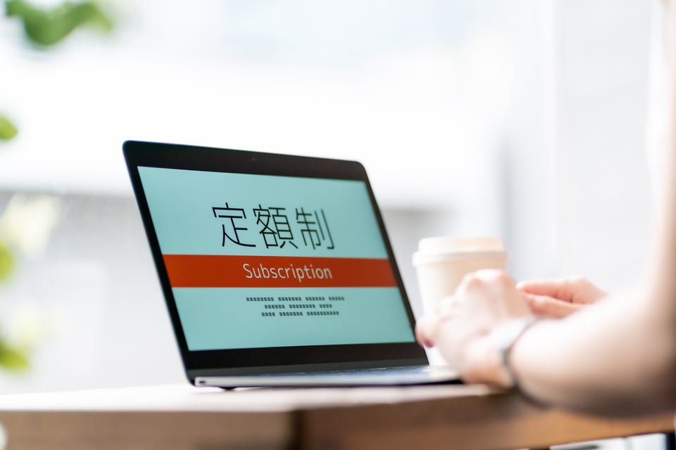 月額費用についてネットで調べる利用者