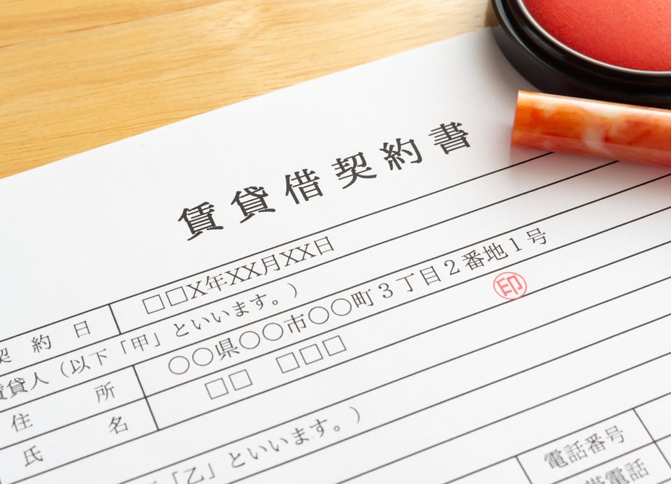 賃貸住宅を借りる際に必要な賃貸借契約の書類