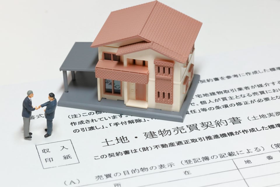 収入印紙貼付欄のある土地・建物売買契約書