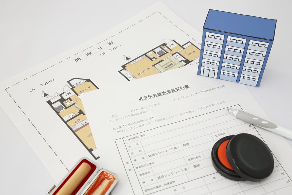 区分所有建物購入の際の売買契約書