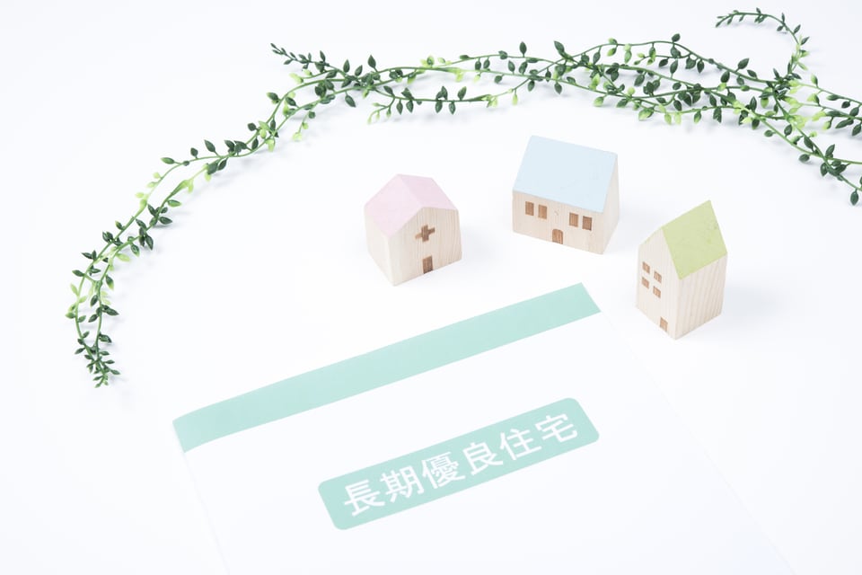 積み木の家と認定長期優良住宅のパンフレット