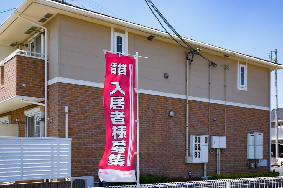 入居者募集中ののぼりが出ている一括借り上げの賃貸物件
