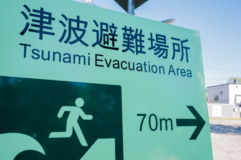 津波ハザードマップに記されている津波避難場所
