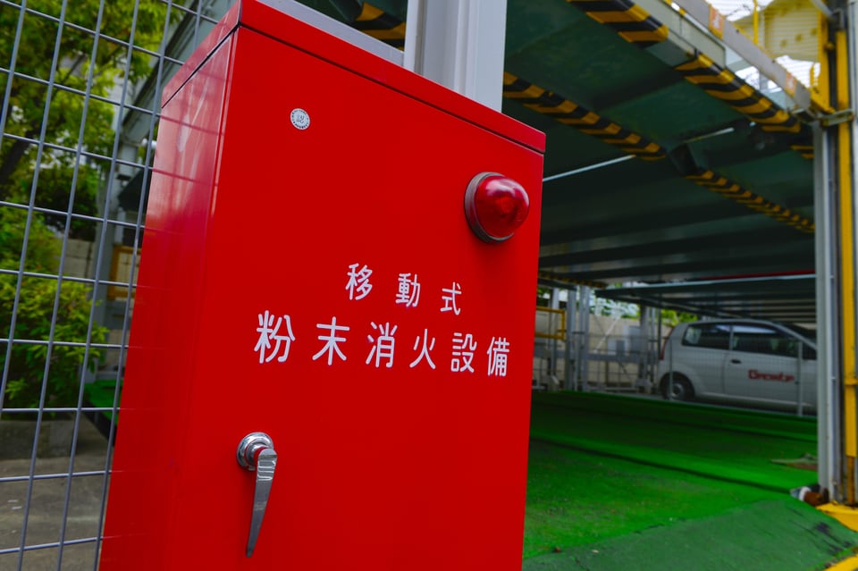 駐車場に設置されている移動式の粉末消火設備