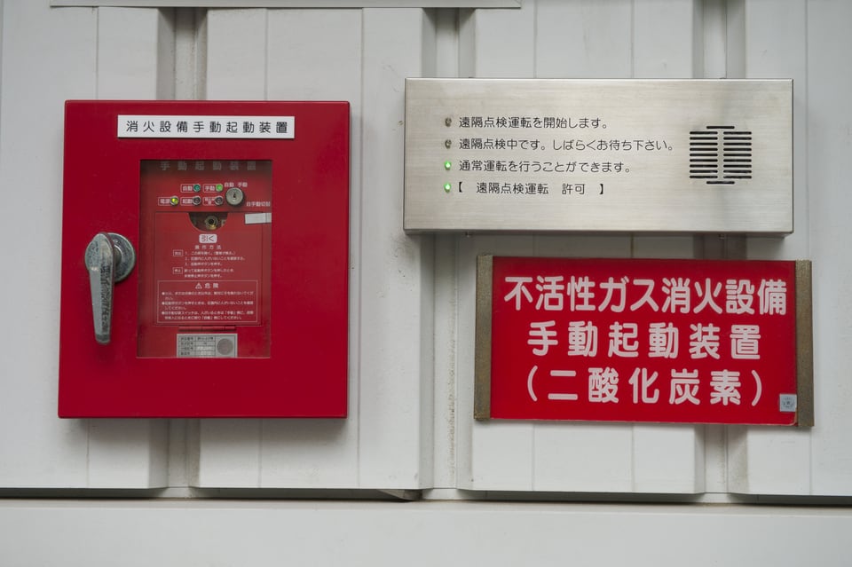 不活性ガス系消火設備が設置されている建物