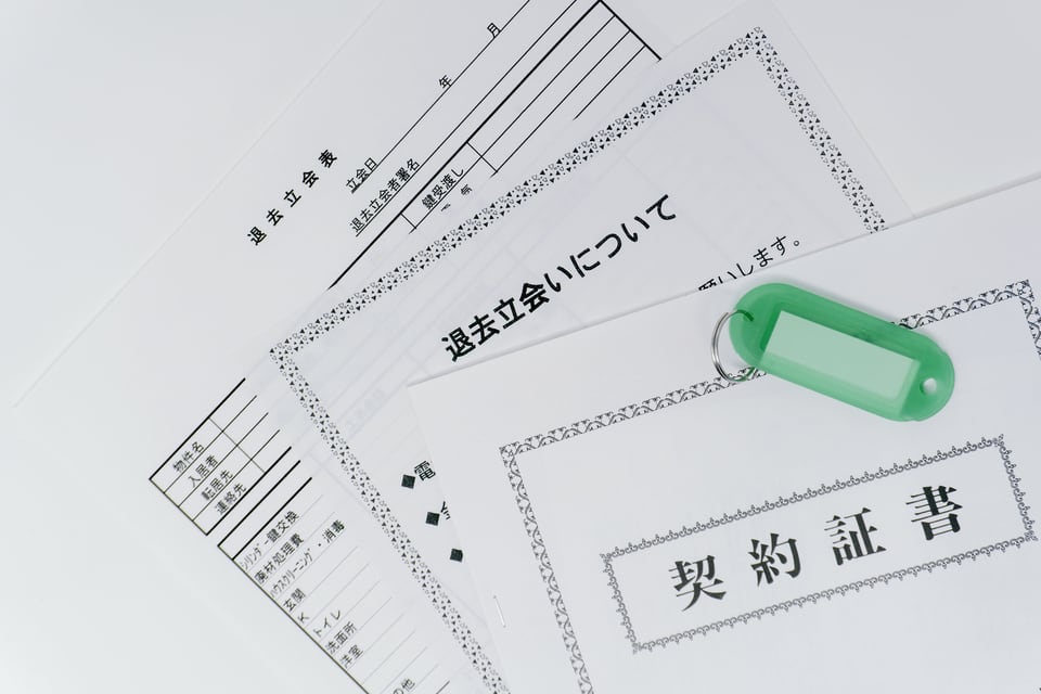 解約予告期間は契約書の中で定められており、賃貸物件では1ヶ月前までが一般的とされる