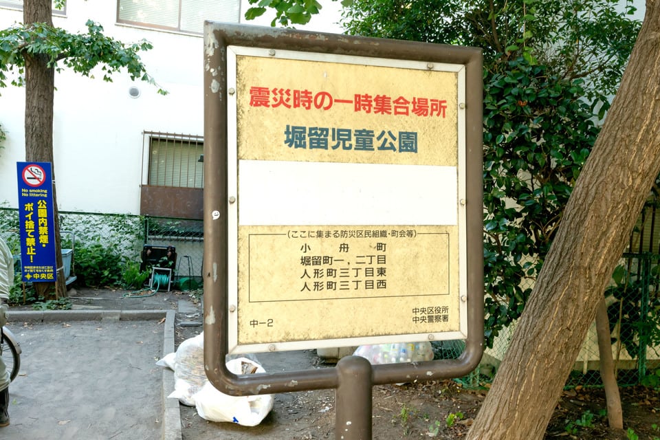一時避難場所に設置されている看板