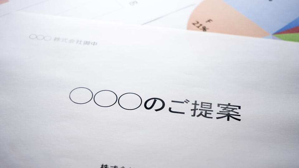 景観行政団体が提案書を提出するイメージ