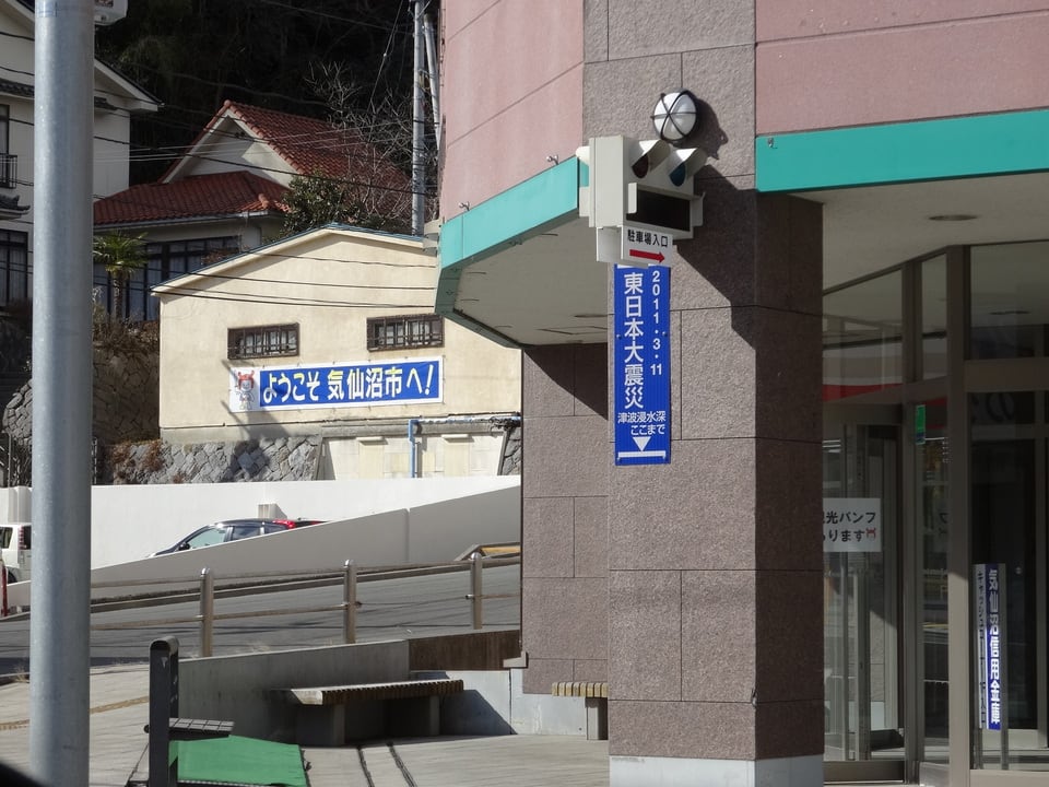 東日本大震災時の浸水深の看板