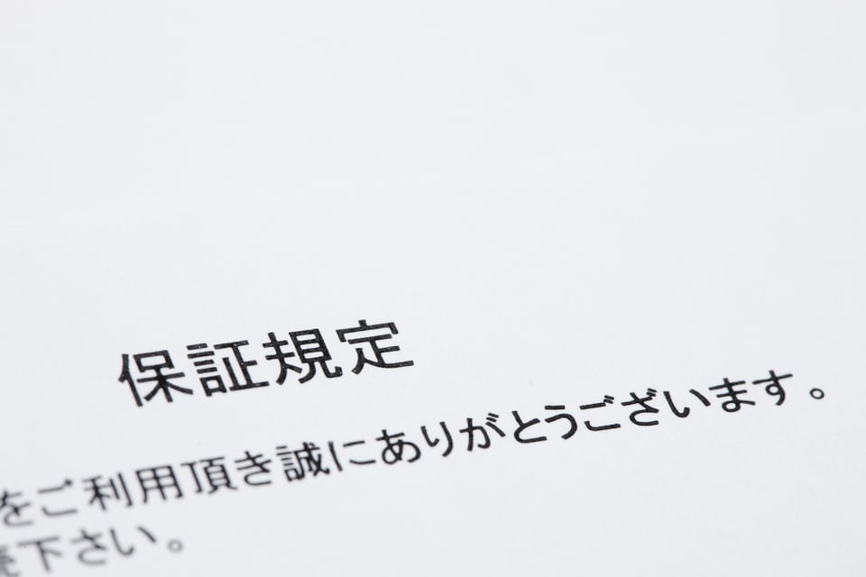 未入居物件は新築物件と保証が異なる可能性があるため確認が必要