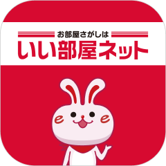 アプリでお部屋探しをもっと快適に!